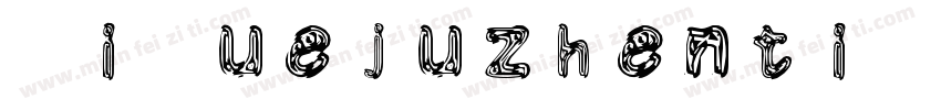 XiQuejuzhenti regula字体转换